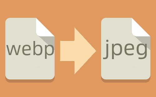 webp 轉 jpeg